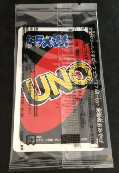 Back of Holographic Doraemon Uno Draw 4 Card